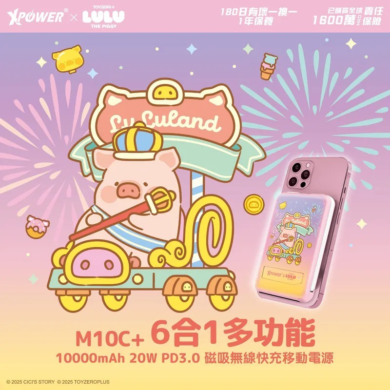 (3801)XPower x 罐頭豬LuLuM10C+ 6合1 10000mAh多功能迷你20W PD3.0+磁吸無線快充移動電源