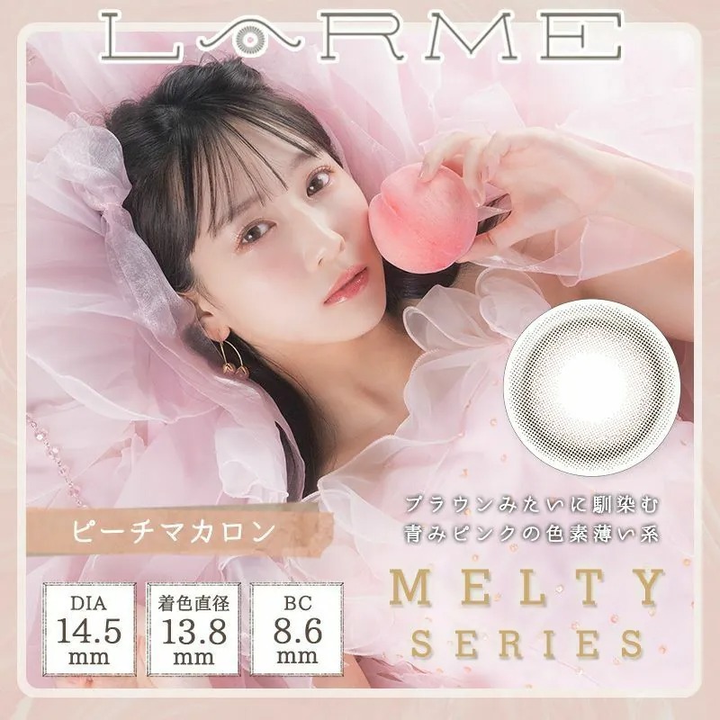 LARME Melty Series 1 Day Peach Macaron 桃桃馬卡龍｜日拋彩妝隱形眼鏡｜每盒10片