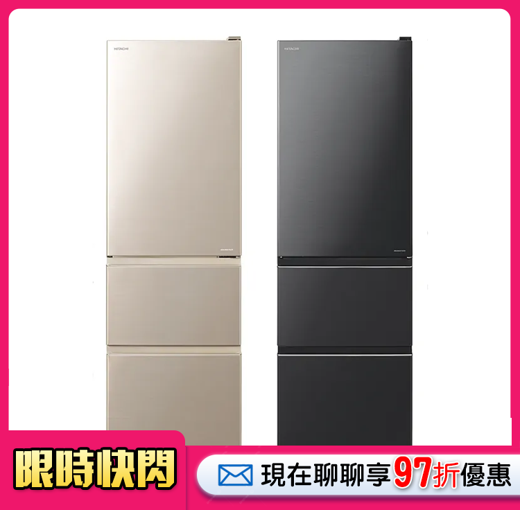HITACHI 日立 331L一級能效變頻三門右開冰箱(R-V36C/RV36C)