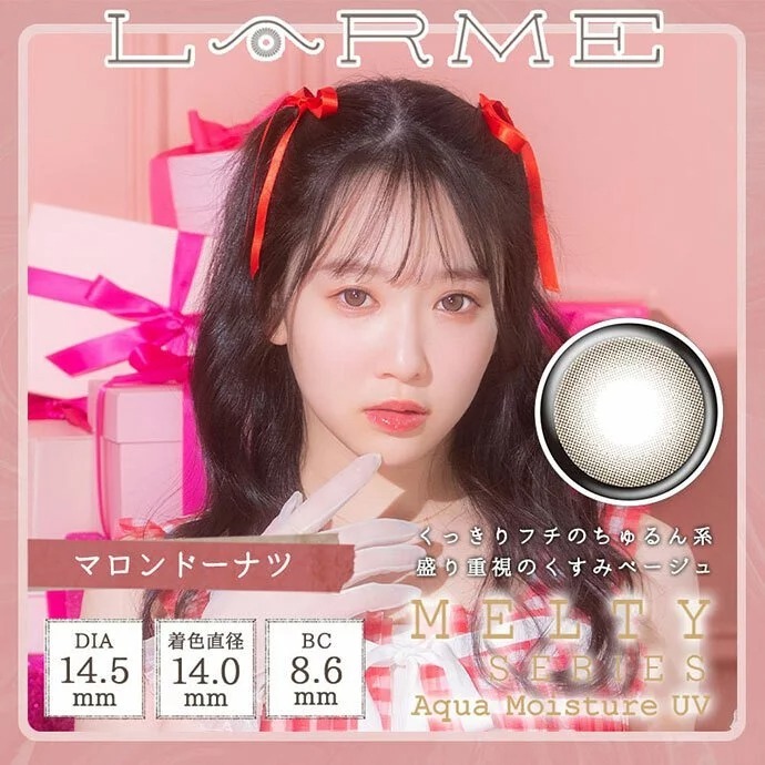 LARME Melty Series 1 Day Maron Donut 大直徑狗狗眼｜日拋彩妝隱形眼鏡｜每盒10片