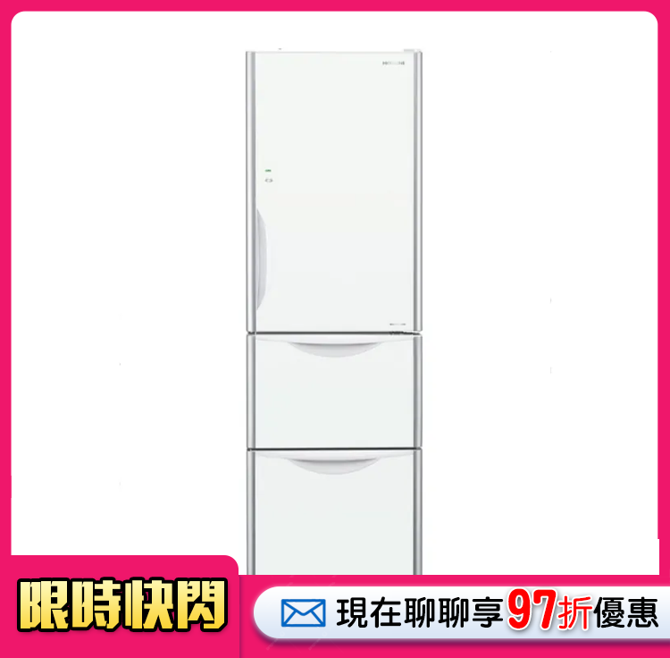 HITACHI 日立 331L一級能效變頻三門冰箱(R-G36B/RG36B)