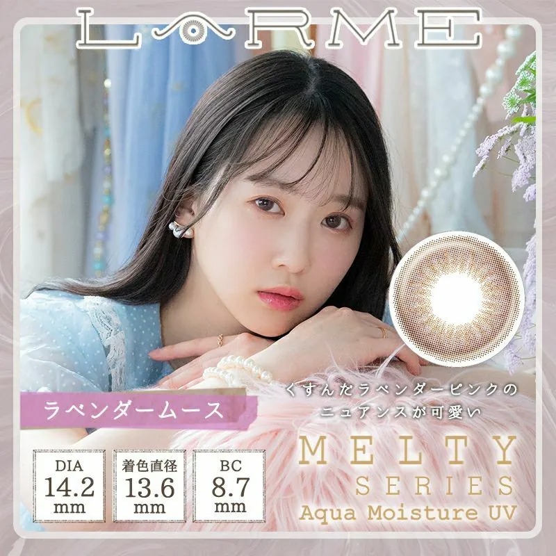 LARME Melty Series 1 Day Lavender Mousse 薰衣慕斯｜日拋彩妝隱形眼鏡｜每盒10片