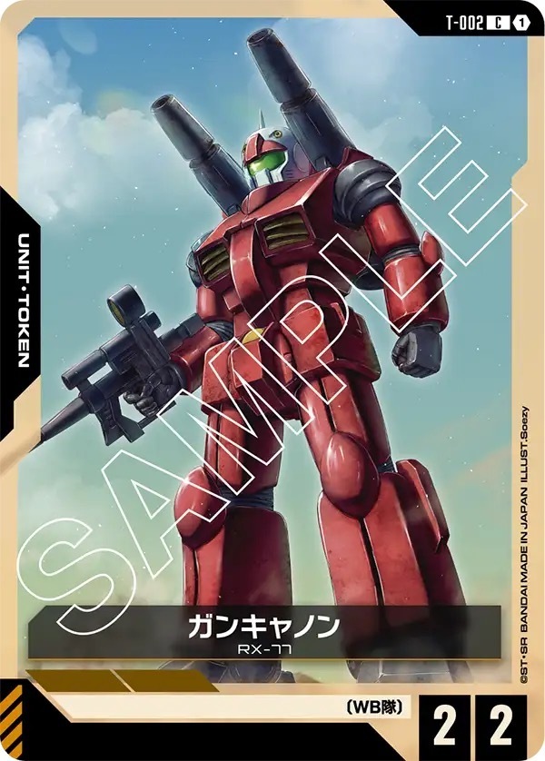 T-002 ガンキャノン (C)