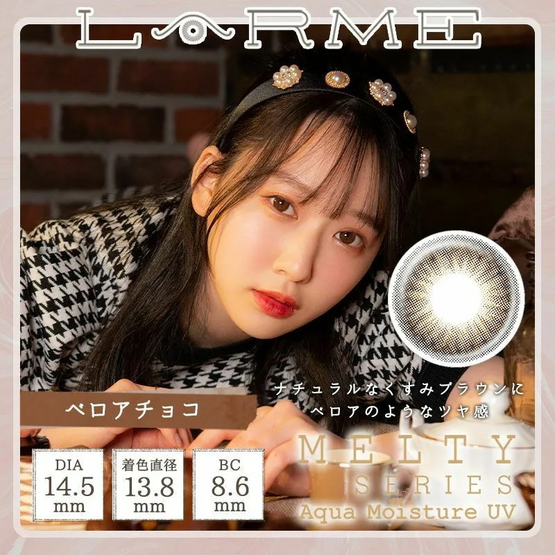 LARME Melty Series 1 Day Velour Choco 絲絨可可｜日拋彩妝隱形眼鏡｜每盒10片