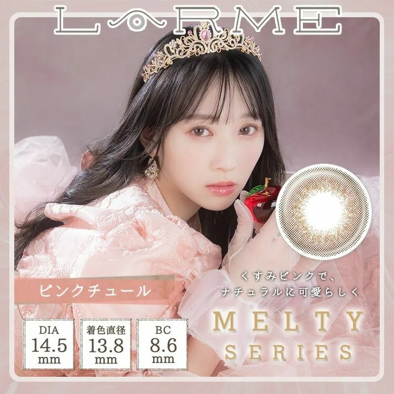 LARME Melty Series 1 Day Pink Tulle 絹紗蜜桃｜日拋彩妝隱形眼鏡｜每盒10片