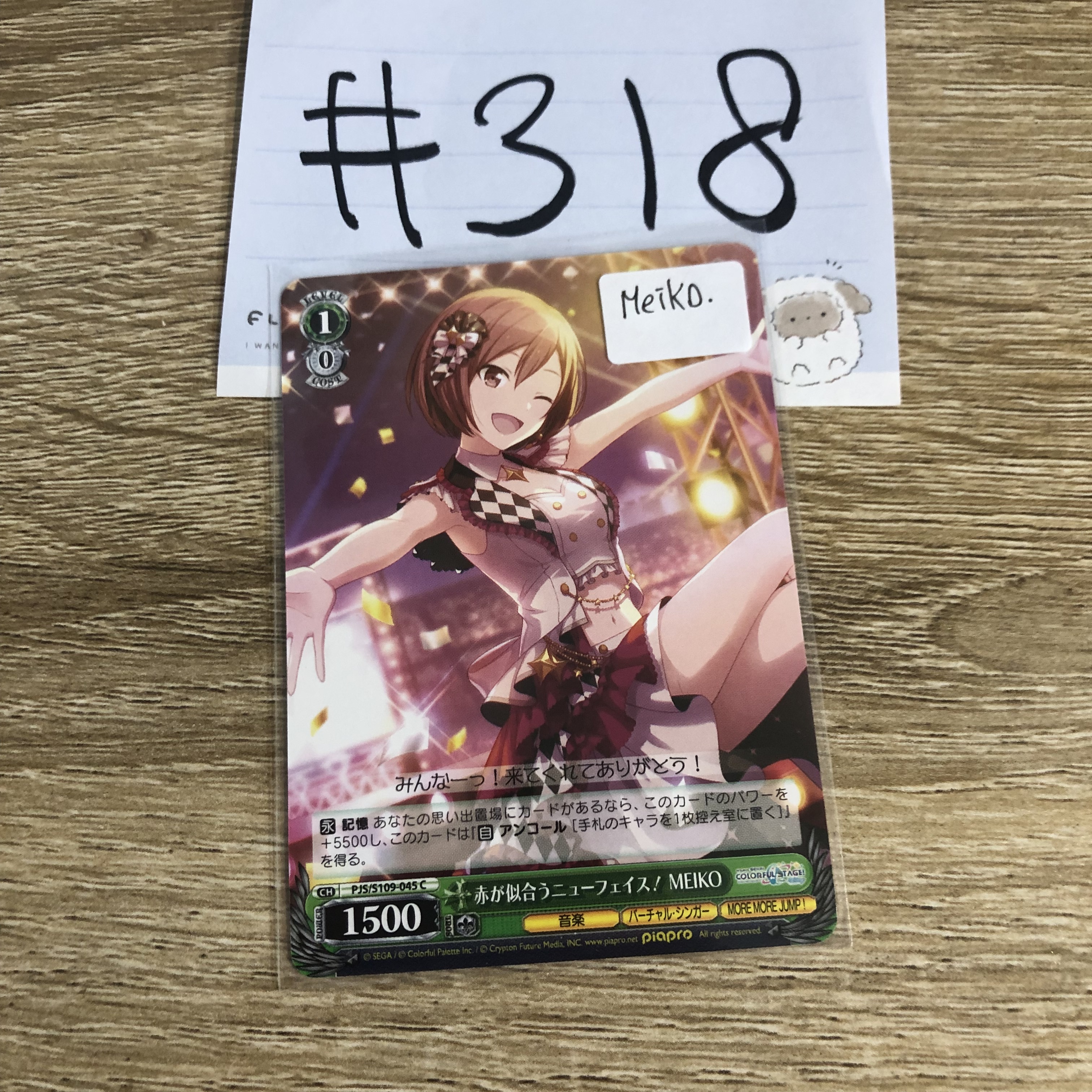 PROJECT SEKAI  MEIKO 小卡 #318