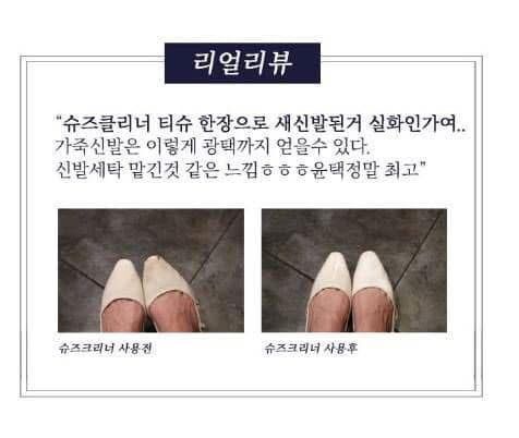 韓國 3 BROTHERS shoes cleaner 鞋用濕紙巾 10入/盒【多種材質的鞋款 ✔️立即還您乾淨鞋面✔️】