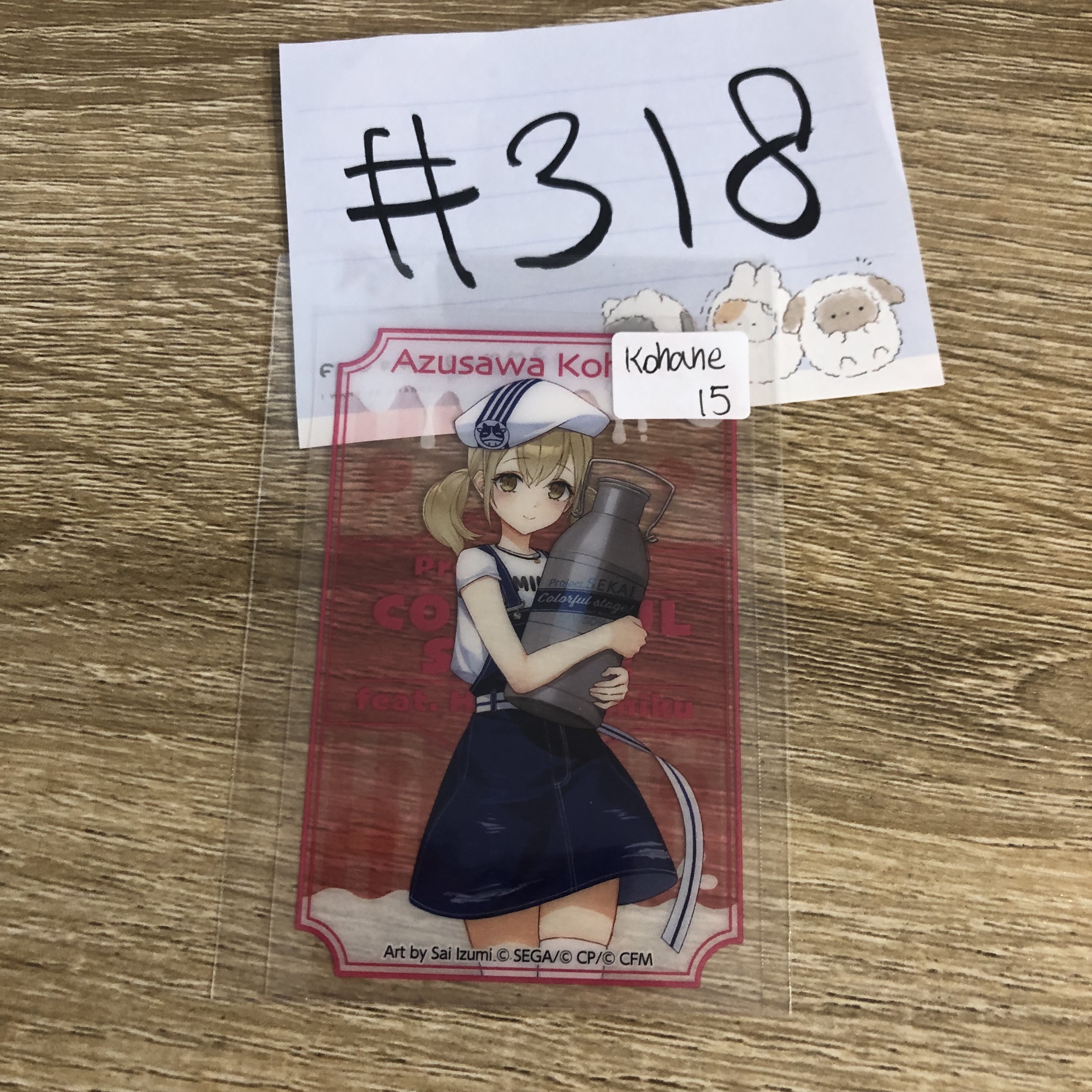 PROJECT SEKAI  KOHANE 小卡 #318