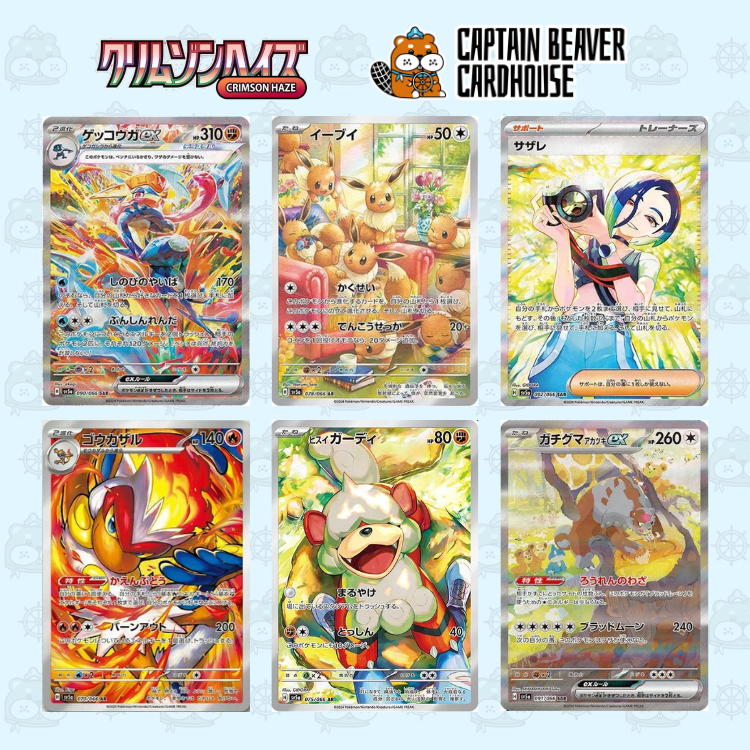 寶可夢 Crimson Haze S5a 原盒 (日版)