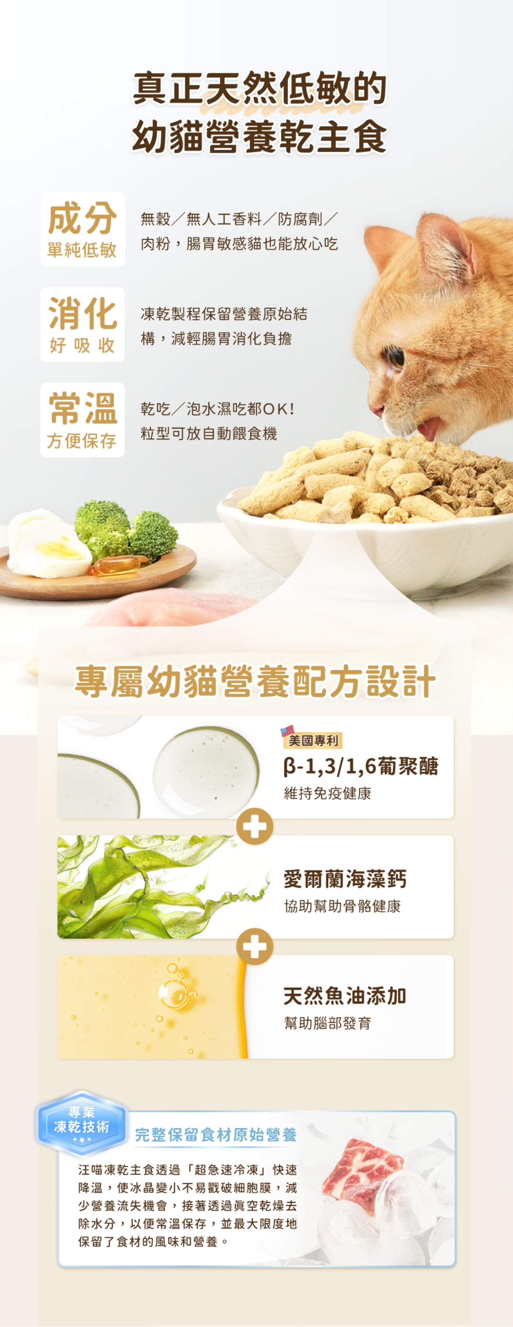 汪喵星球 DogCatStar - 幼貓配方|脫水凍乾生肉糧 Freeze Dried l 貓星人基地