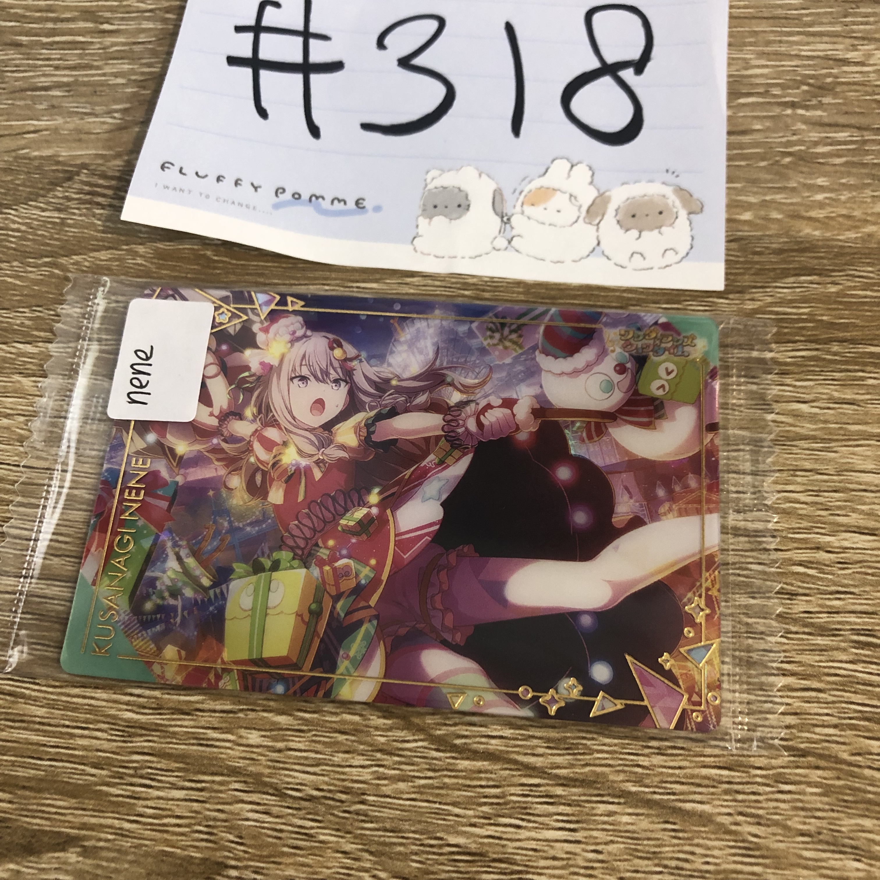 PROJECT SEKAI nene 小卡 S #318