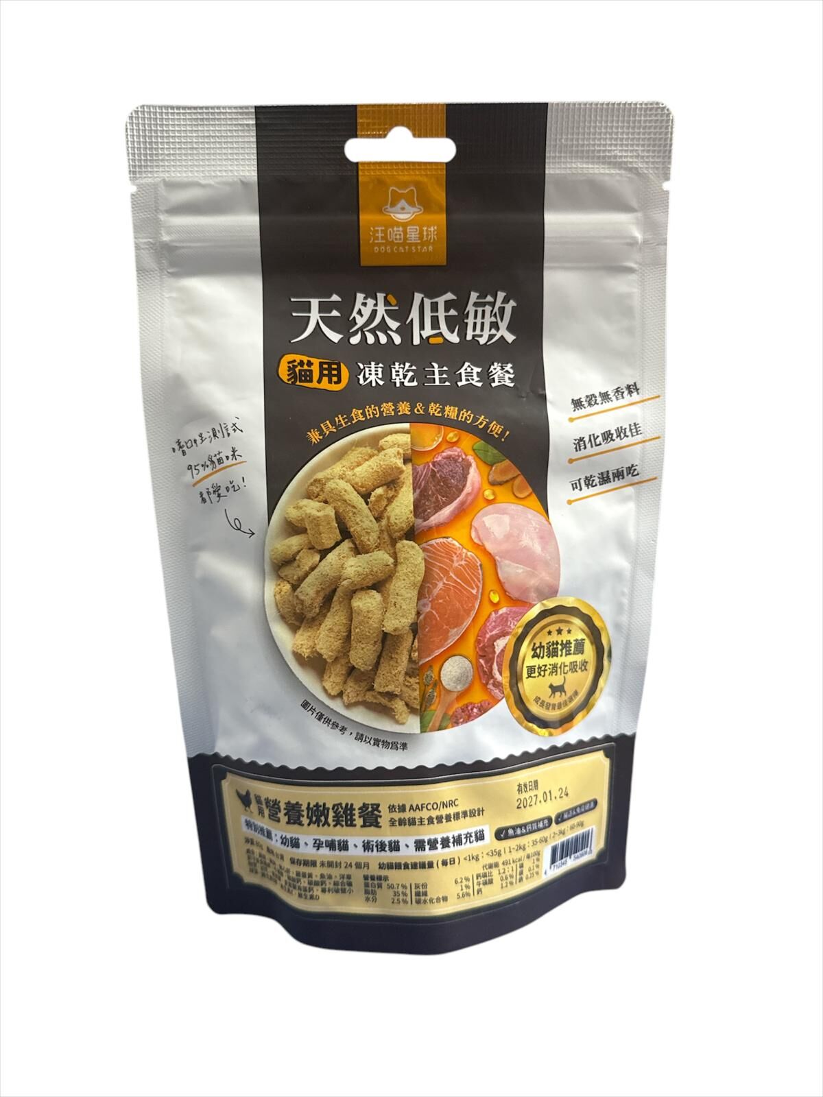 幼貓凍乾主食餐-營養嫩雞 (80g)