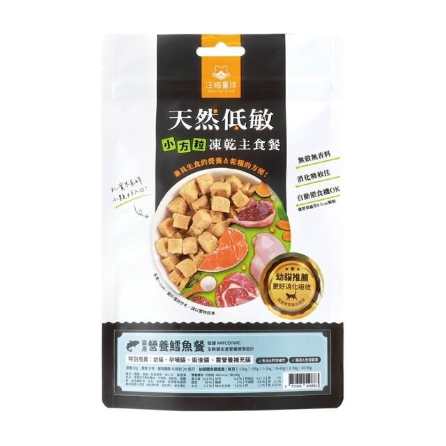 幼貓凍乾主食餐-營養鱈魚 (80g) (小方粒型)