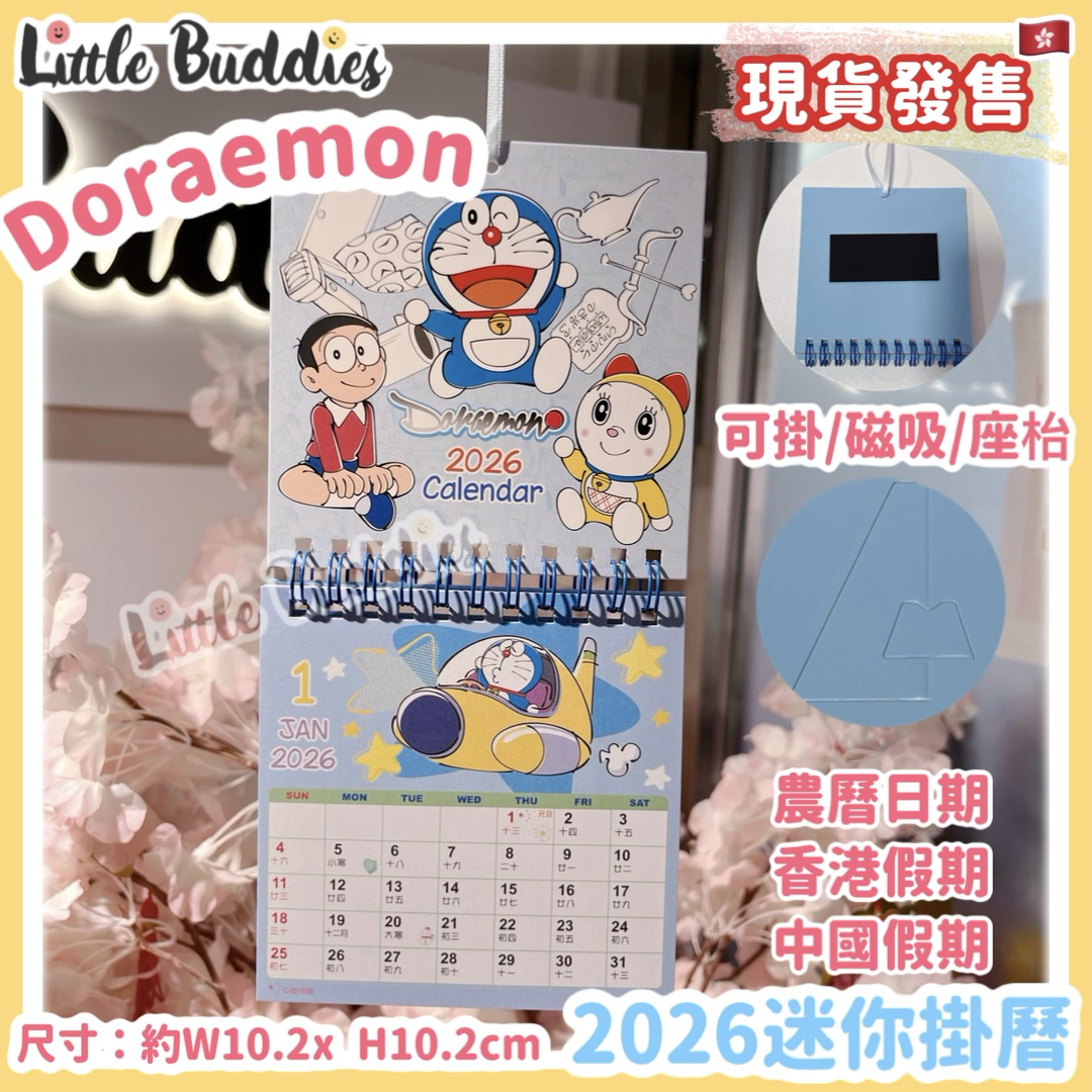 港版 Doraemon 多啦A夢 2026迷你掛曆