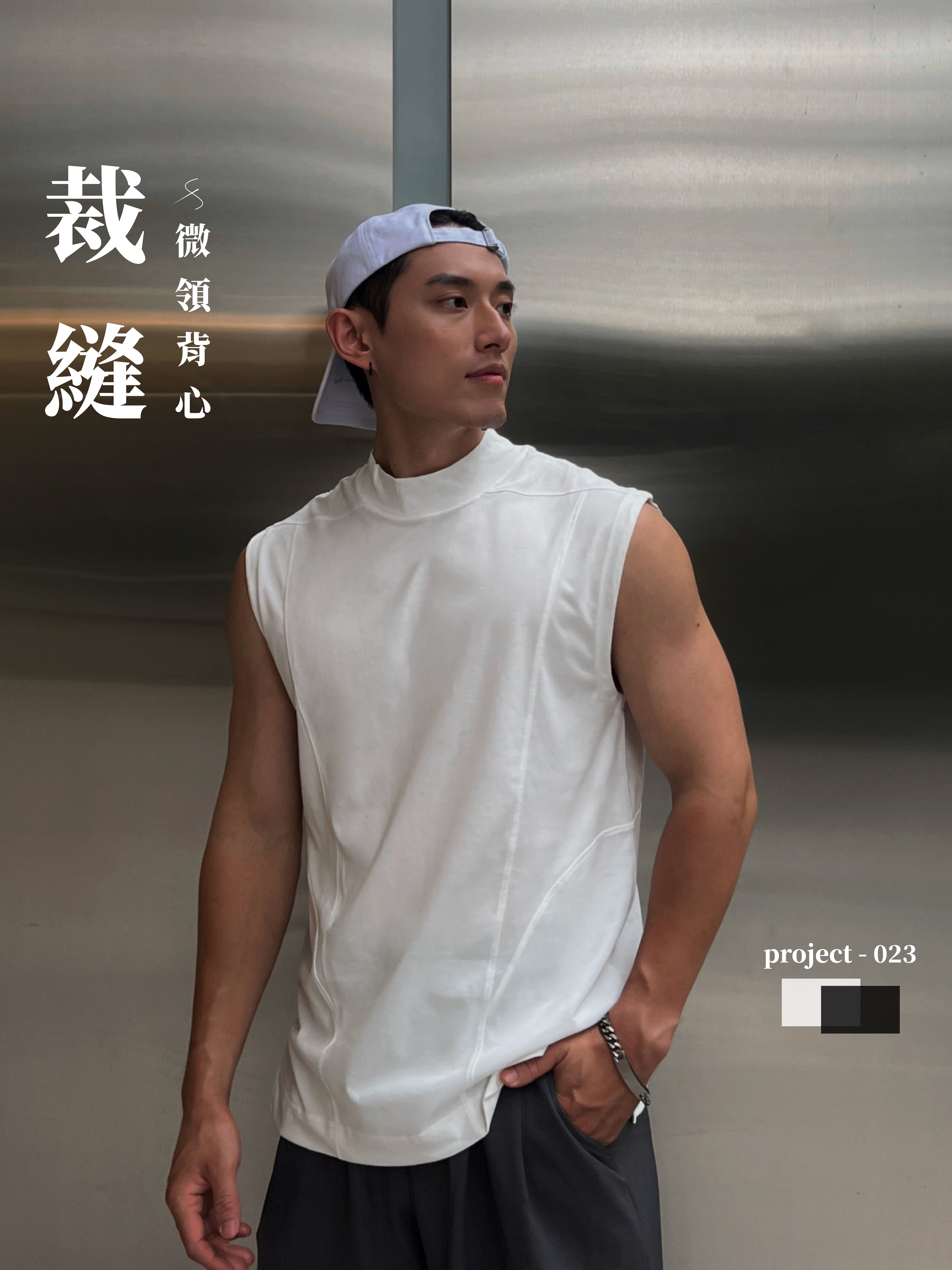 [1atm] 裁縫-微領背心 project-023 design™ by 1atm