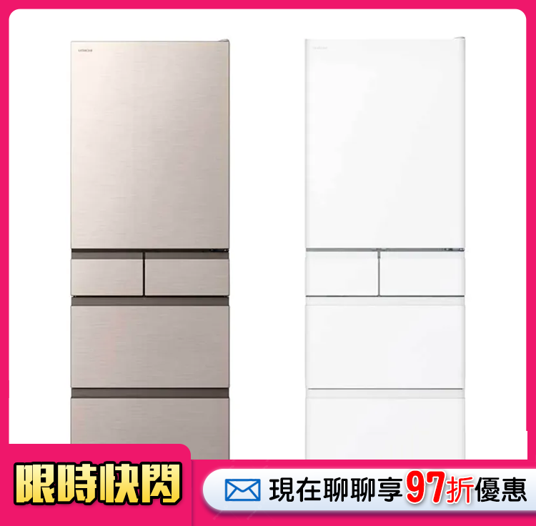 HITACHI 日立 475L一級能效日製變頻五門冰箱(R-HS49NJ/RHS49NJ)