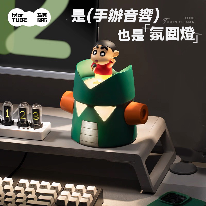 「SS預購 限時開團」正版授權 蠟筆小新剛達姆音箱 藍牙音響 手機支架 旋轉台 氛圍燈