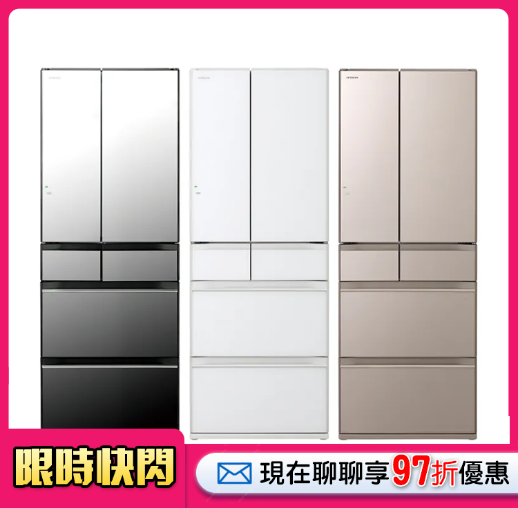 HITACHI 日立 614L一級能效日製變頻六門冰箱(R-HW620RJ/RHW620RJ)