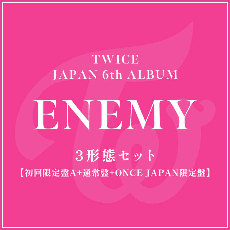 韓代頑童-TWICE JAPAN 6th ALBUM『ENEMY』預購