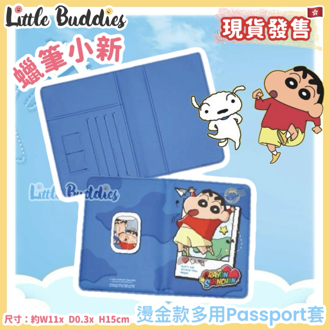 蠟筆小新 燙金款多用途卡套 Passport套