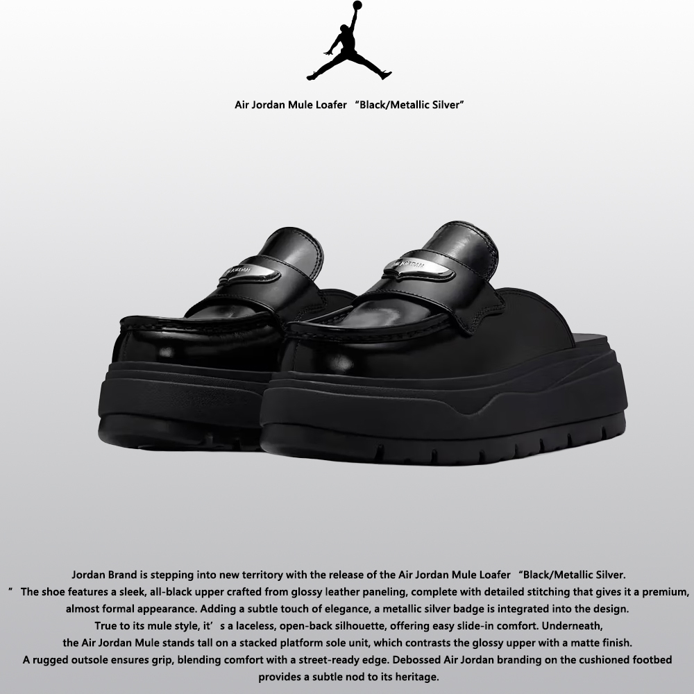 JORDAN BRAND AIR JORDAN LOAFER MULE 黑色 亮面 漆皮 PRADA平替款 穆勒鞋 樂福鞋 厚底增高 女生休閒鞋 HJ4292-001