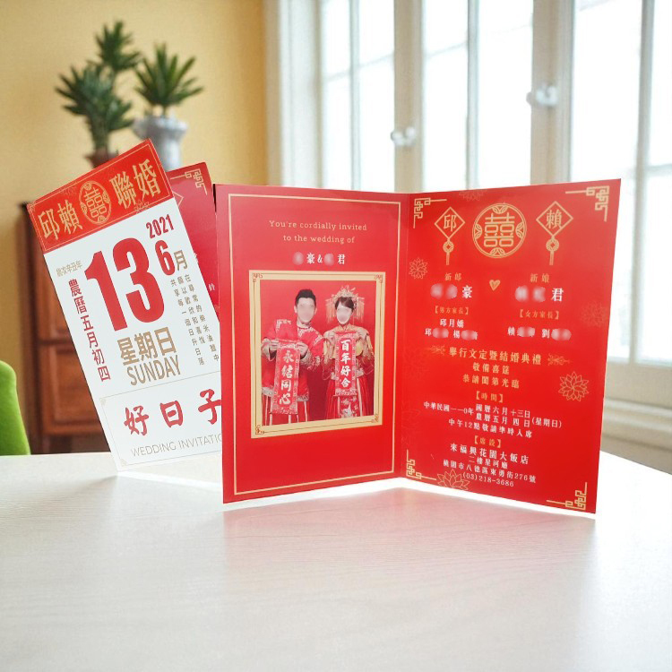 台灣傳統創意農民曆喜帖婚卡婚禮邀請函,Taiwan traditional creative farmers calendar wedding invitation wedding card wedding invitation
