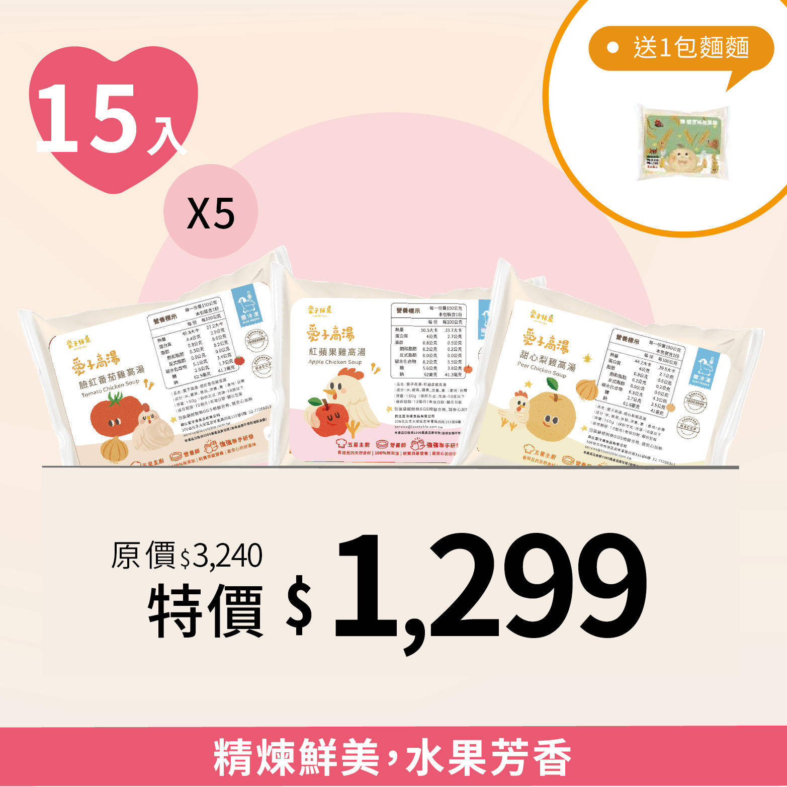 🥣高湯超值組(15包)