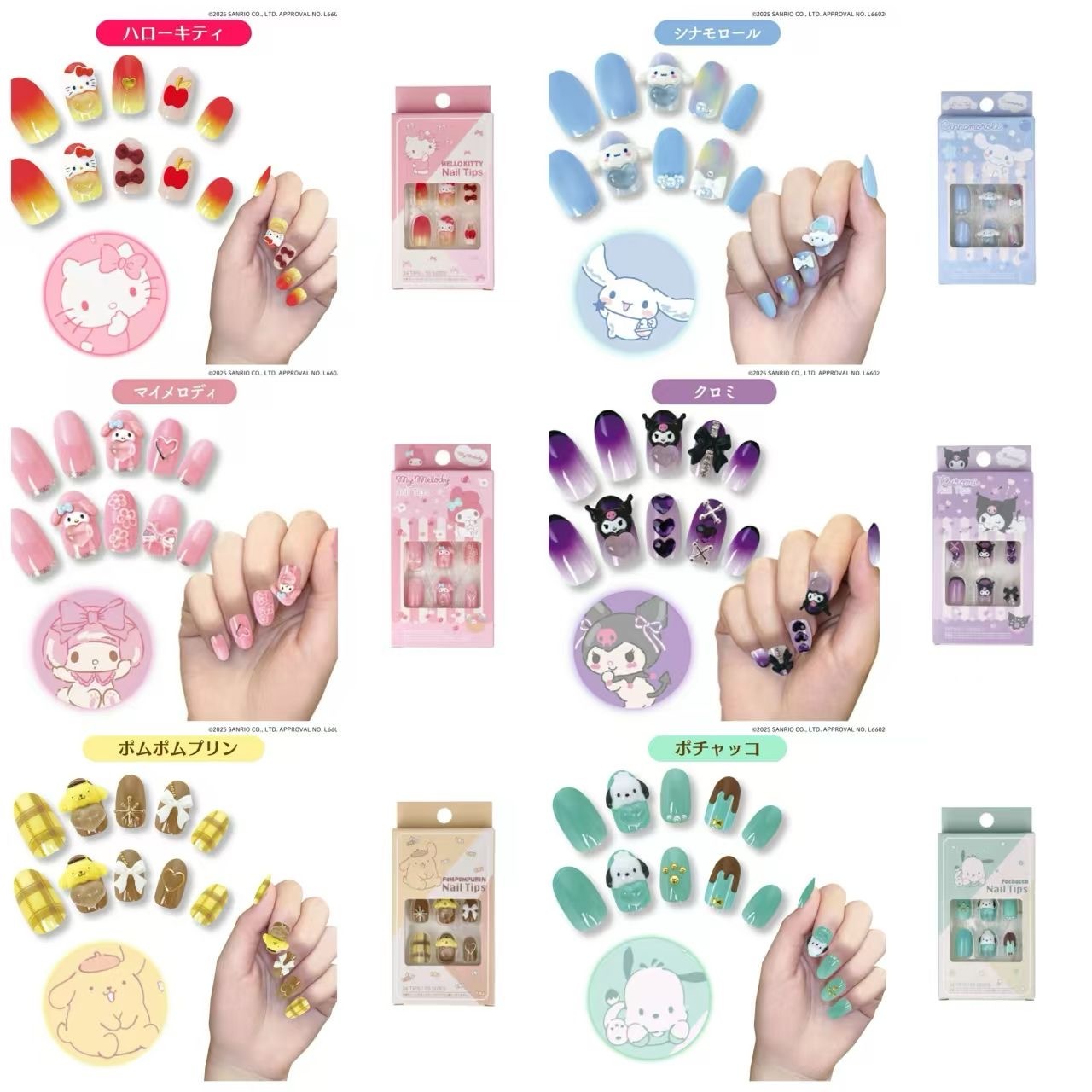 日本直送Sanrio角色即剝即貼3D美甲貼 24片裝