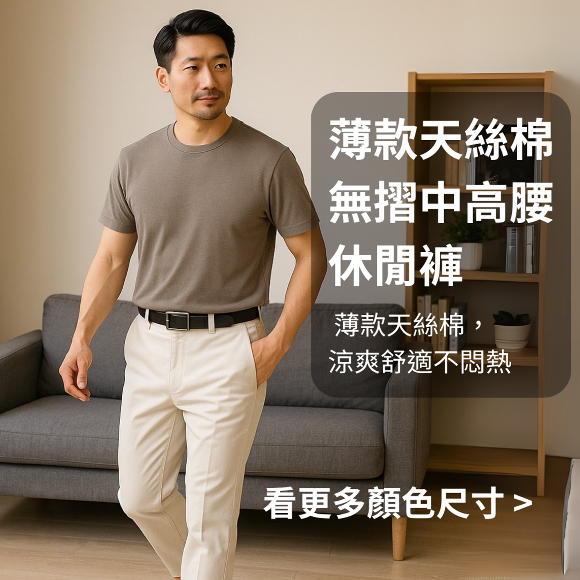 薄款天絲棉無摺中高腰休閒褲