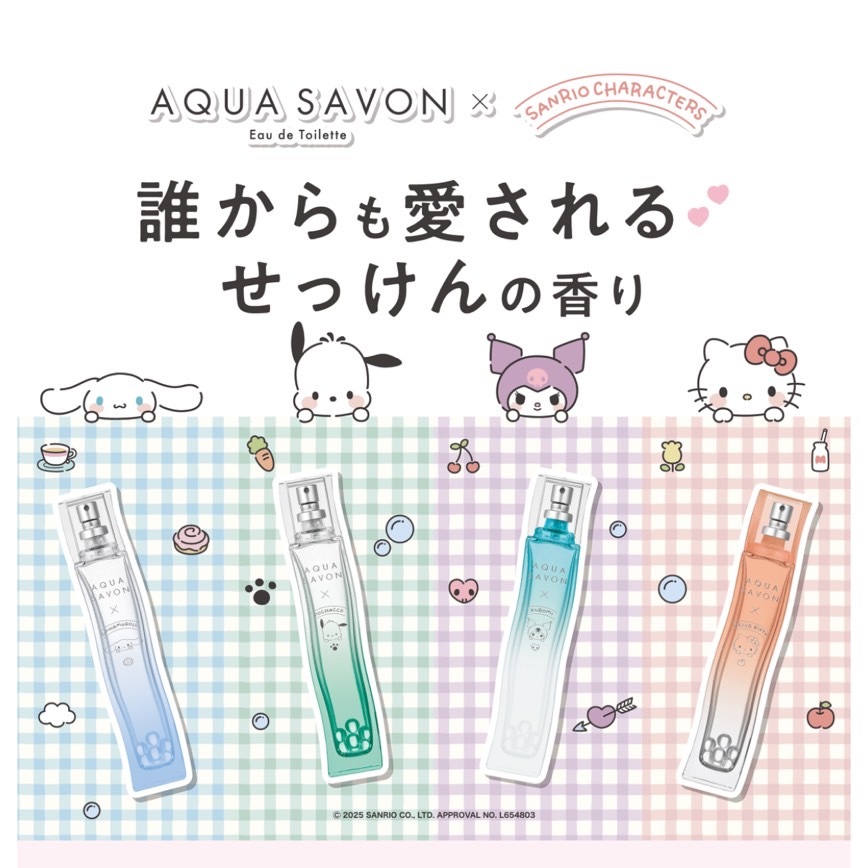 Aqua savon與三麗鷗聯名香水