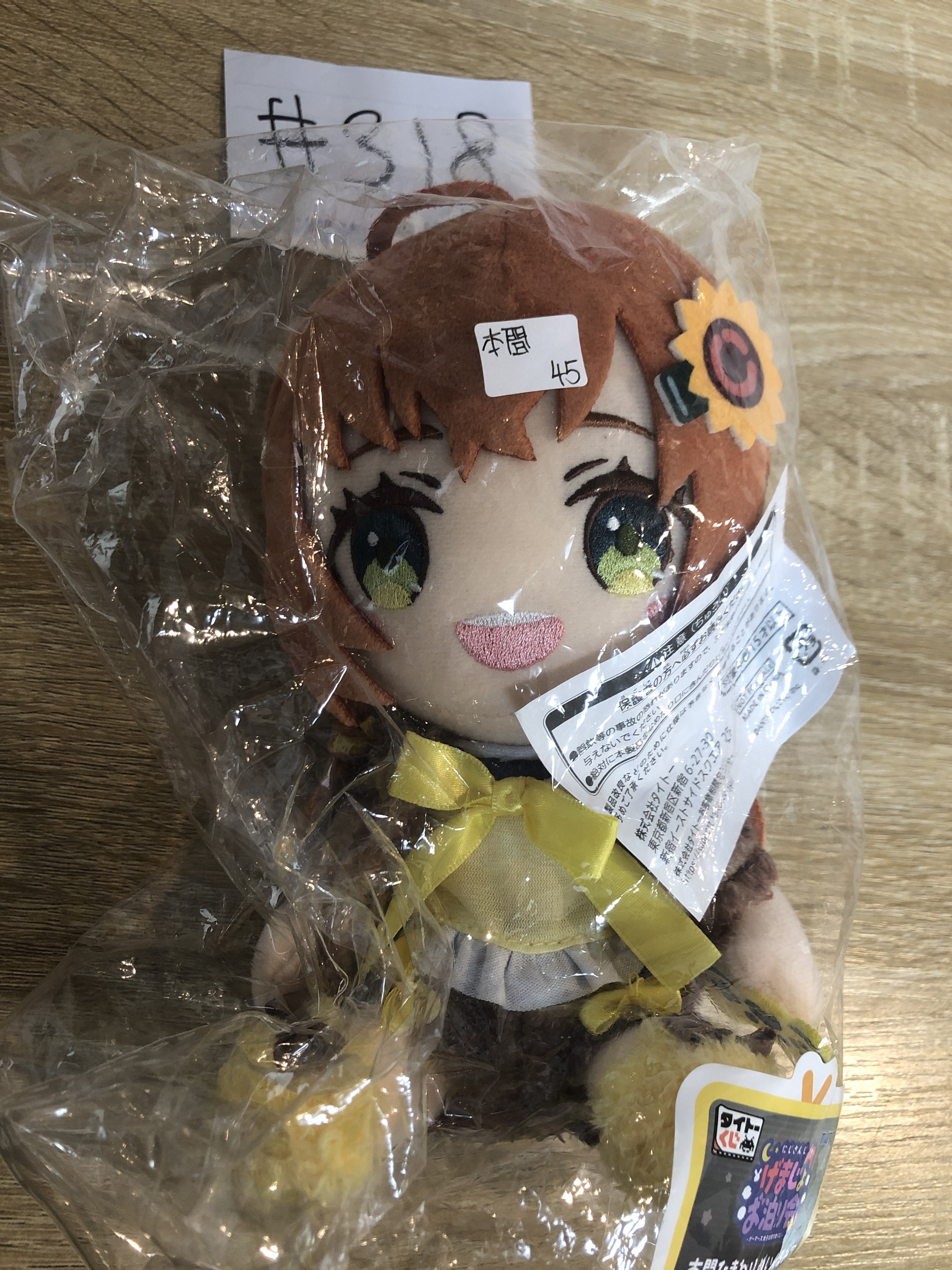 彩虹社 本間 公仔#318