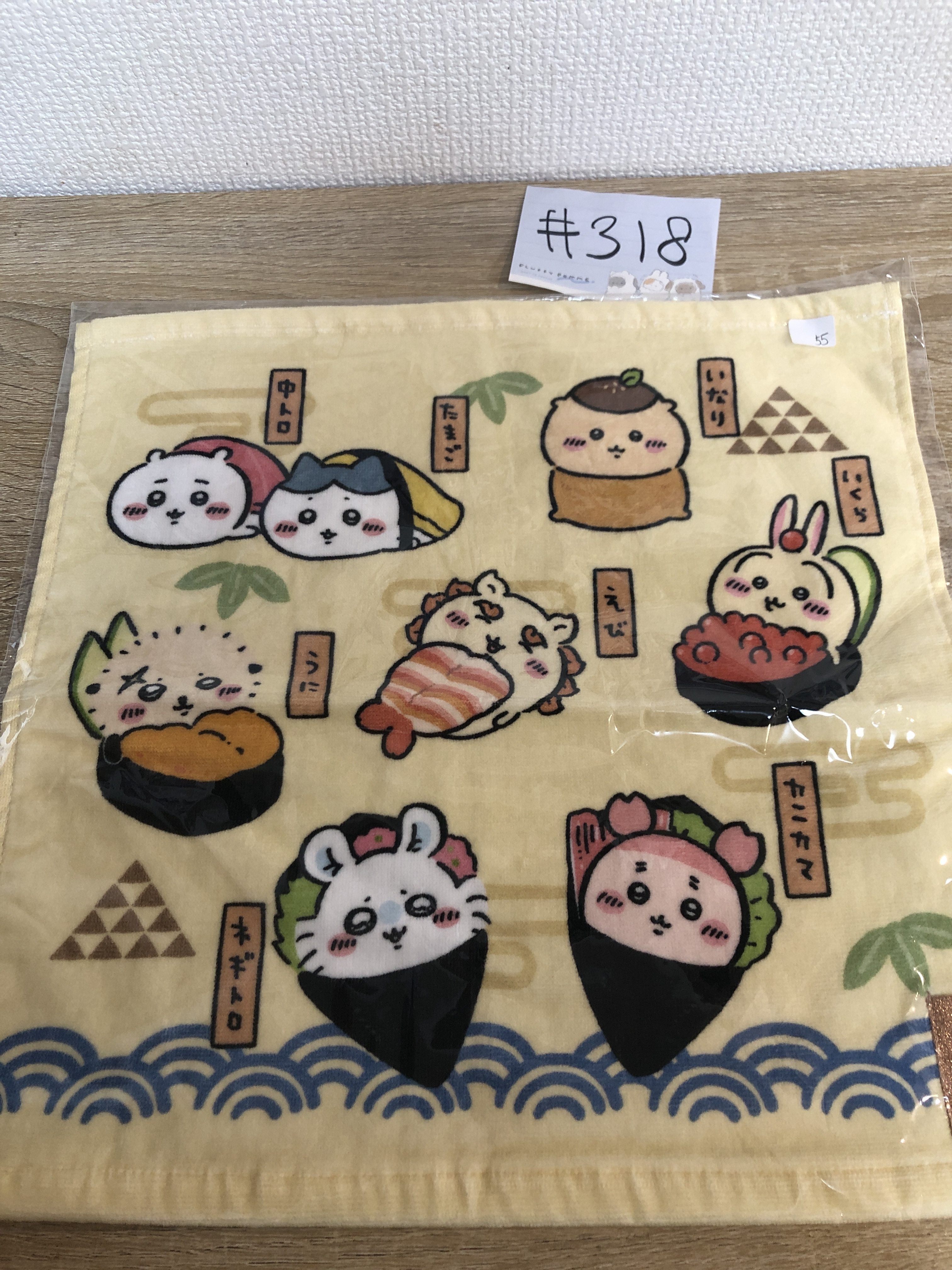 CHIIKAWA 壽司系列 手巾#318