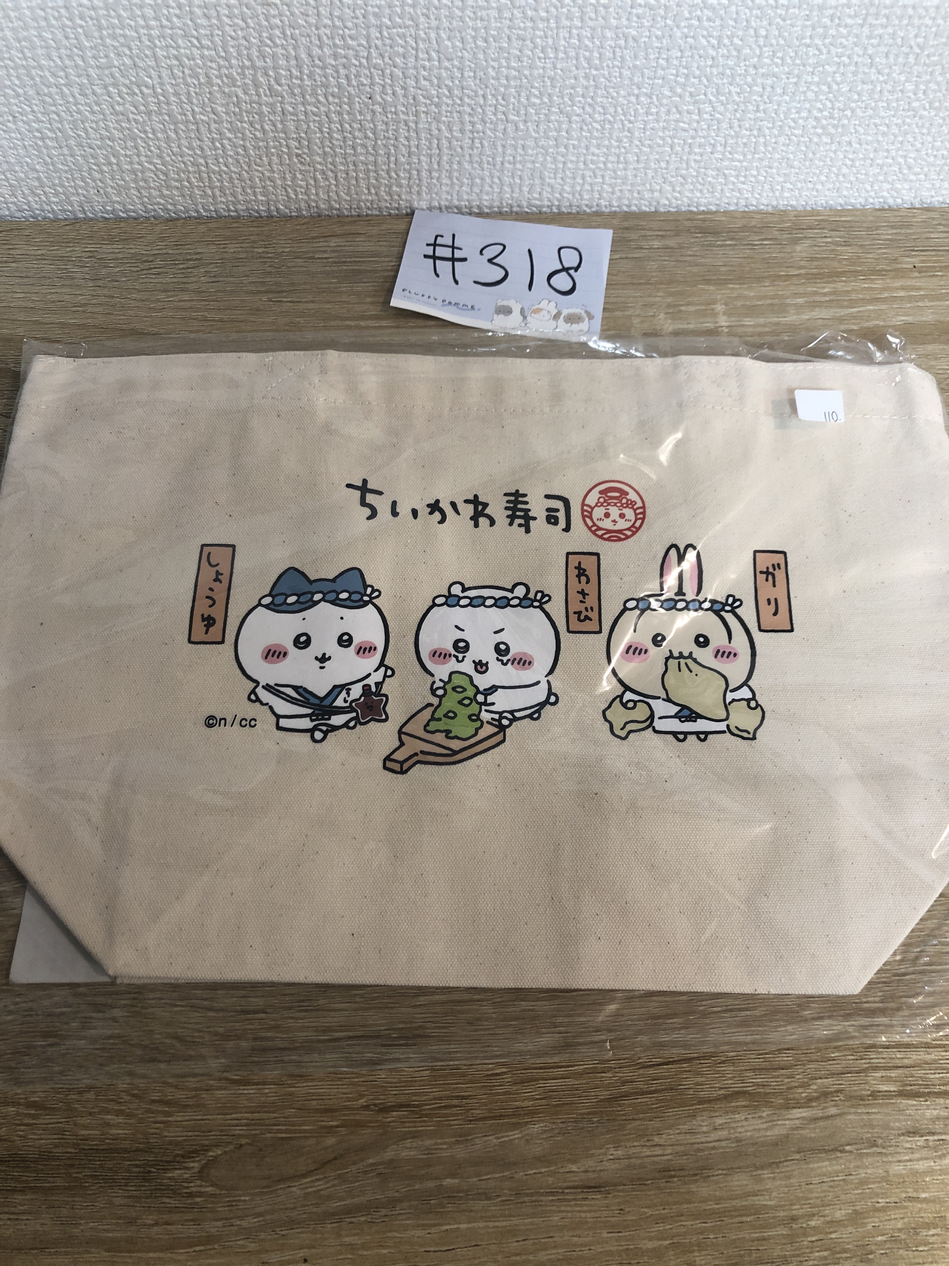 CHIIKAWA  壽司系列  收納袋#318