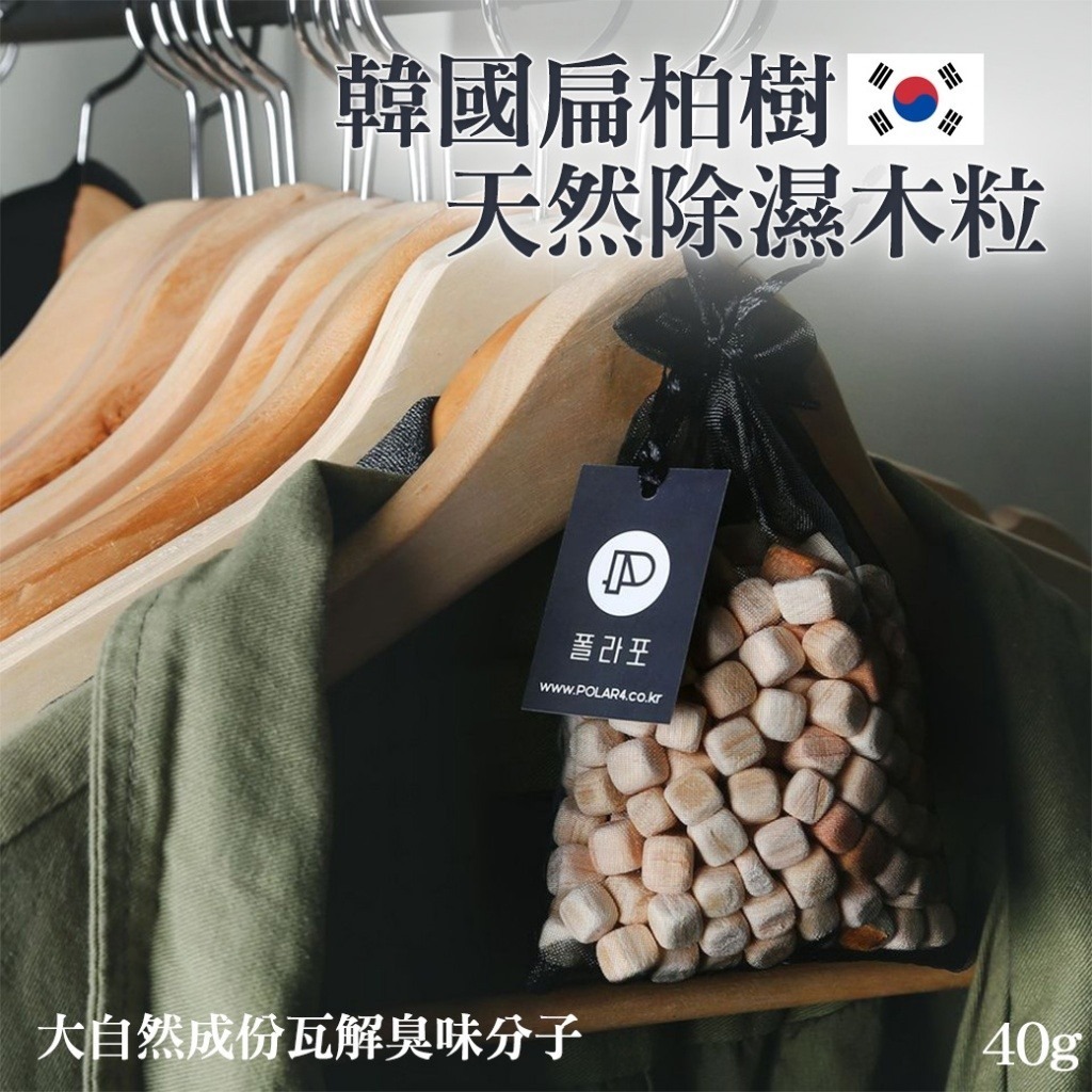 韓國扁柏樹天然除臭除濕木粒(1套6包)