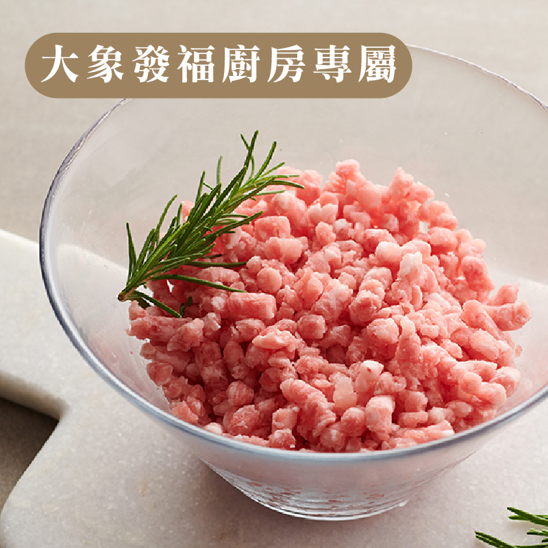 【大象發福廚房專屬】究好豬－黃金比例絞肉(精裝) 180g