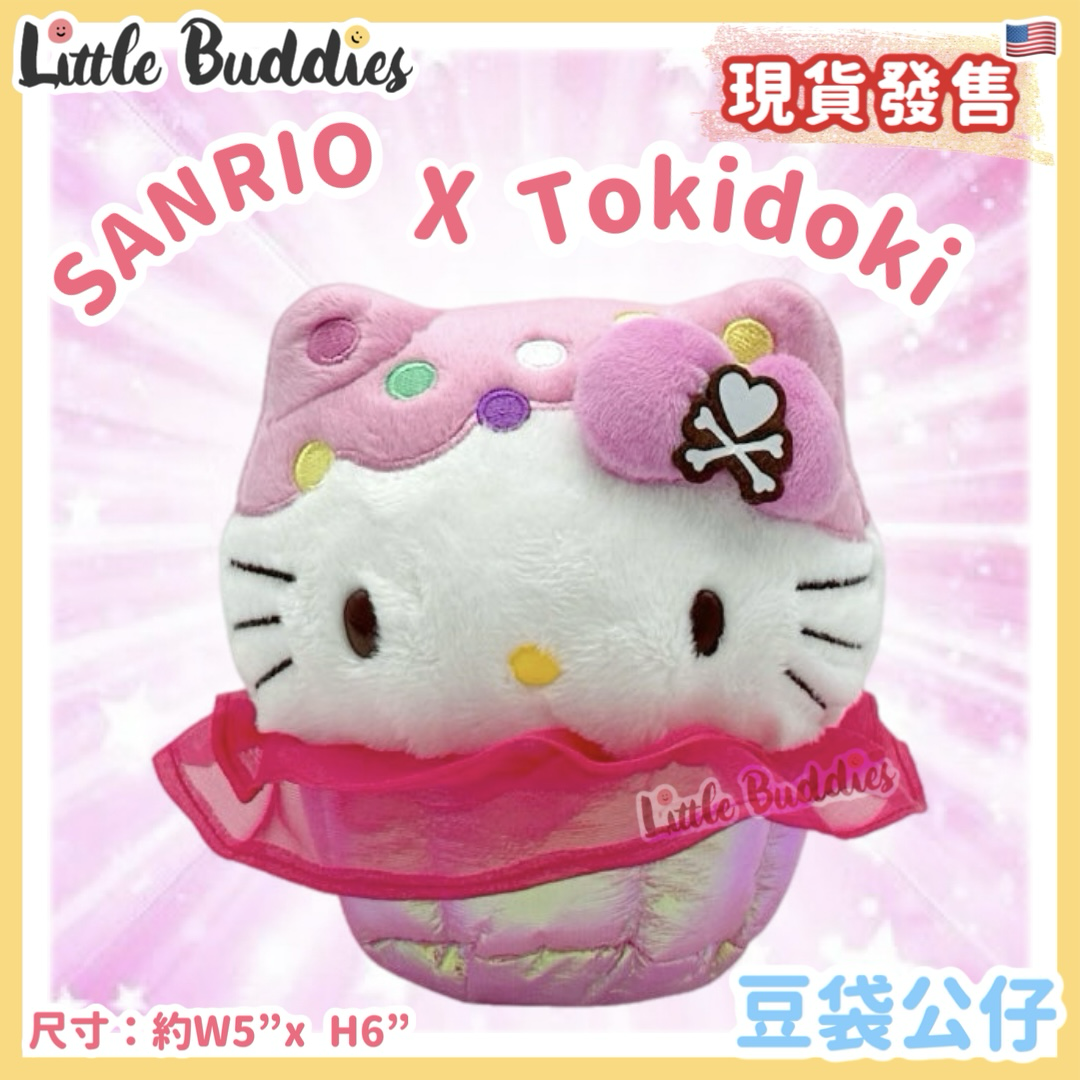 美版 Sanrio x tokidoki Hello Kitty Cup Cake 造型 - 豆袋公仔