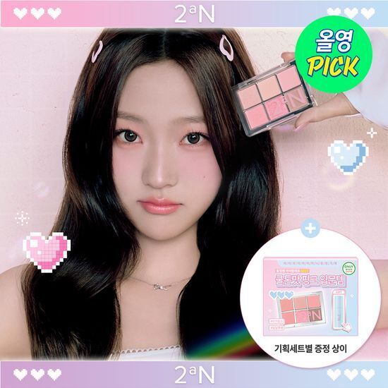 《Olive Young連線》2aN Better Me Eye Palette set