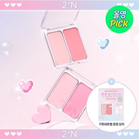 《Olive Young連線》2aN Dual Cheek set