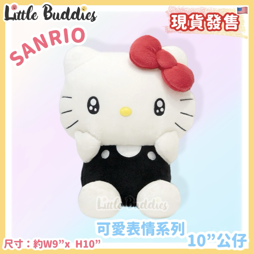 美版 Sanrio Hello Kitty 可愛表情系列 - 10"公仔