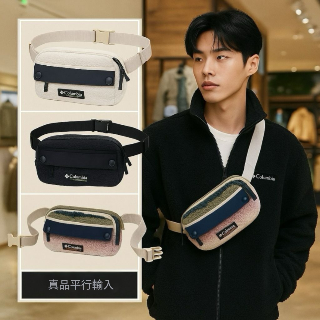 【預購】Columbia Helvetia G072953 腰包