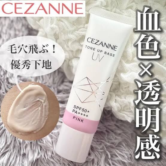 【多莉推介】JP CEZANNE 血色感白肌提亮防曬隔離霜 粉色 2259 TK250729