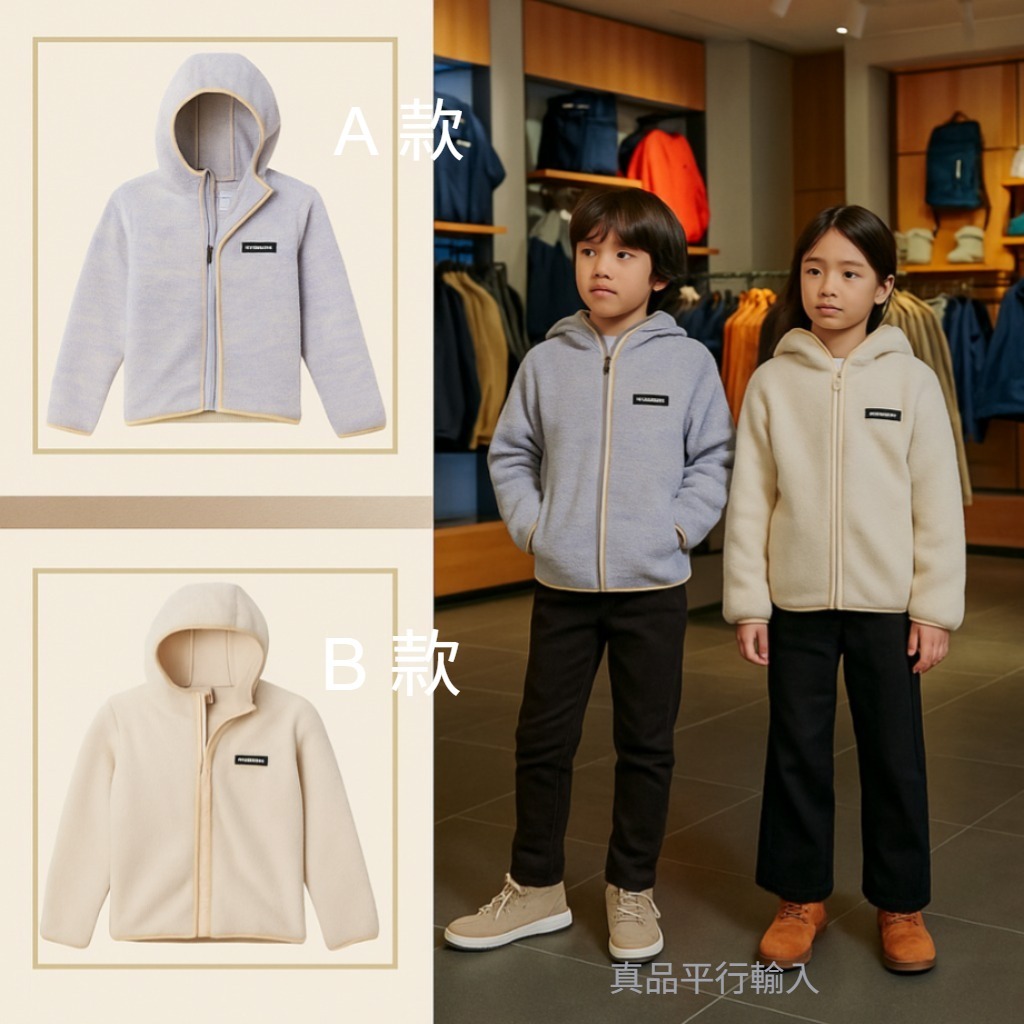 【預購】Columbia Highland G072954 童裝外套