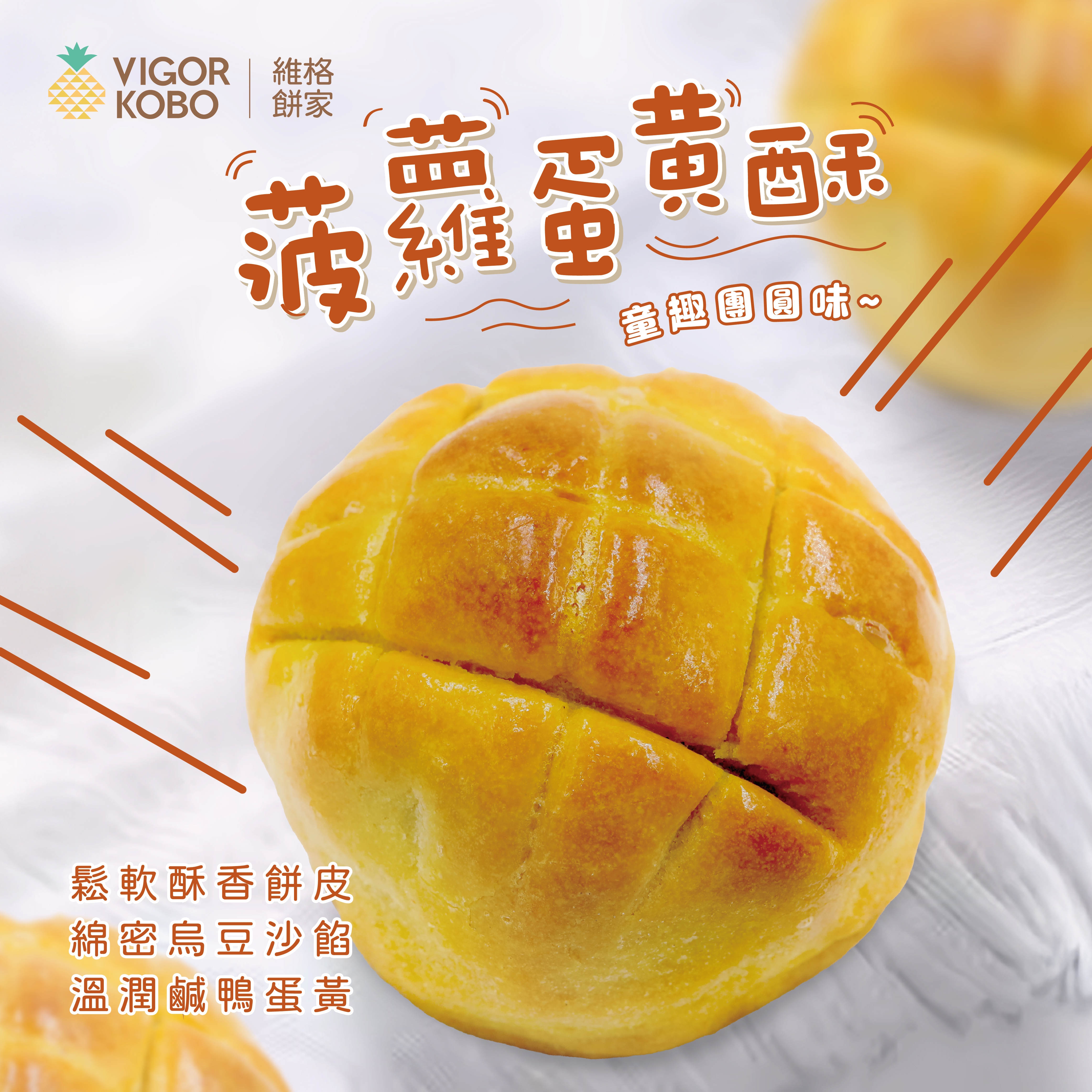 Egg Yolk Crisp-Red Bean Paste (Pineapple Shape)