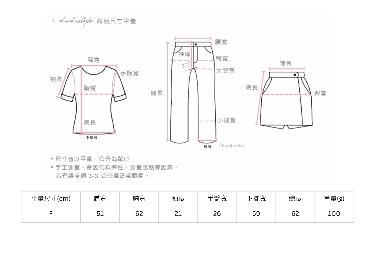 官網尺寸串圖 (14).jpg 官網尺寸串圖 (14).jpg