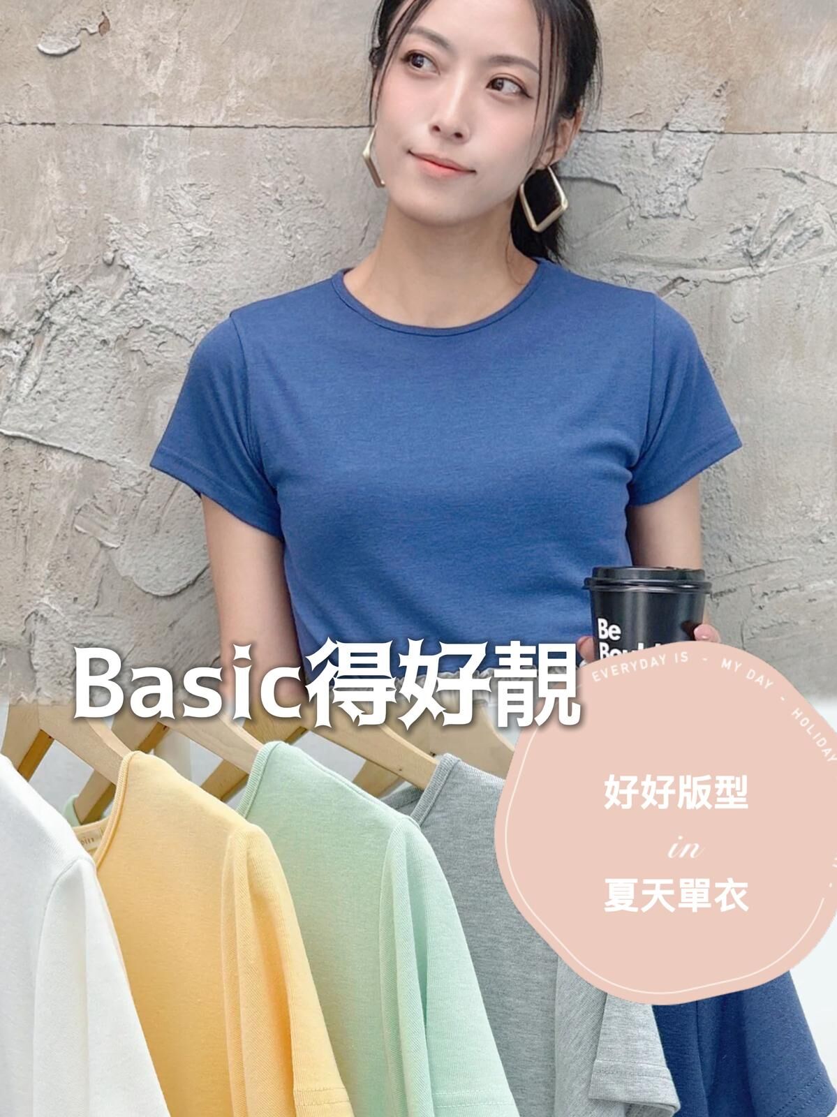 TOP#7596🤍奶昔色打底tee