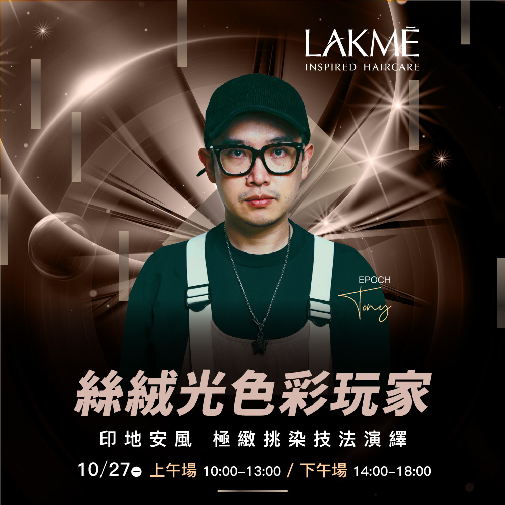 114/10/27(一) 絲絨光色彩玩家