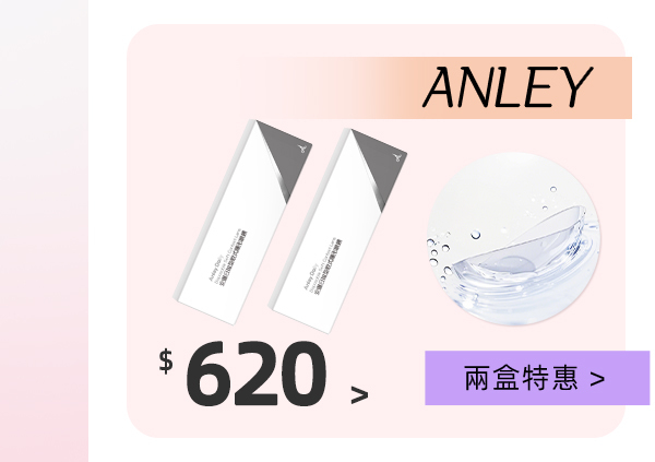安麗