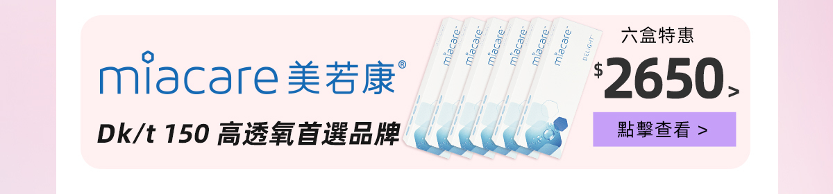美若康