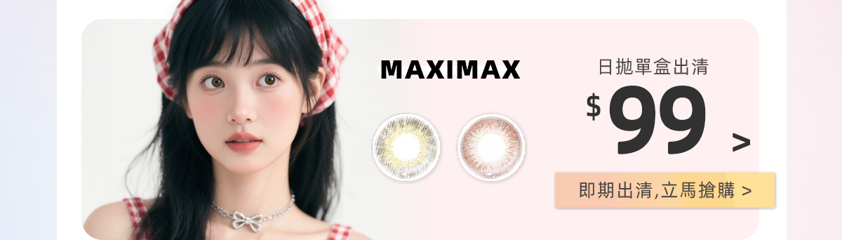 MAXIMAX