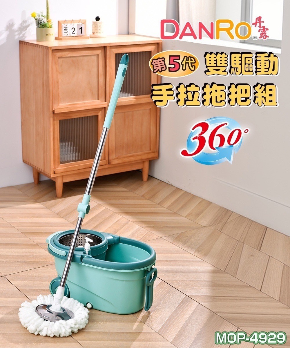 🧼【丹露｜雙驅動手拉拖把組】-0364